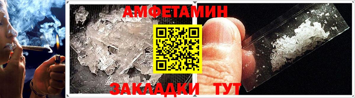 Амфетамин Розовый Дубна