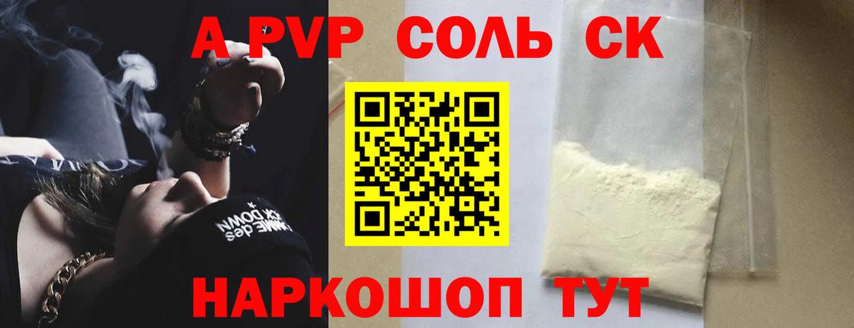 Альфа ПВП VHQ Дубна