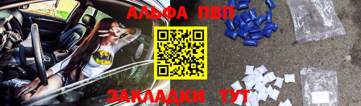 Альфа ПВП  Alpha PVP СК  Alpha-PVP кристаллы  Дубна  Вход с VPN  A PVP СК КРИС 