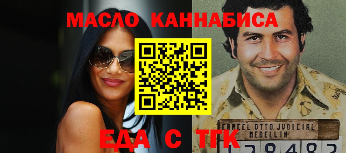 Дубна  Cannafood марихуана  Вход с VPN 