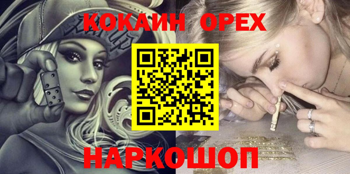 Дубна  Кокаин  Вход с VPN  Кокаин Перу  КОКАИН 98% 