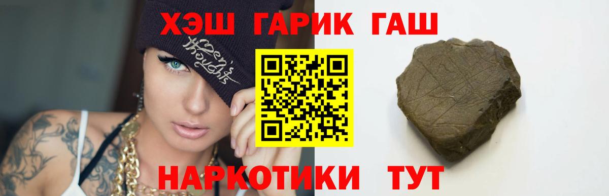 ГАШ Изолятор  ГАШ Premium  Вход с VPN  Гашиш  Дубна 