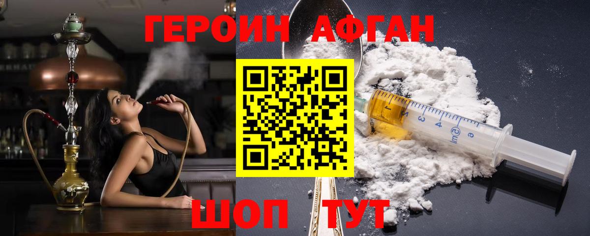Дубна  Героин хмурый  Героин  Вход с VPN 