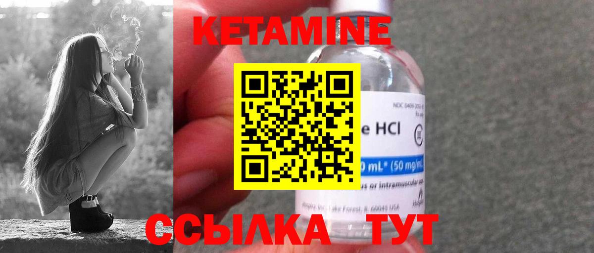 Кетамин ketamine  Вход с VPN  Дубна 