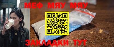 меф Тула