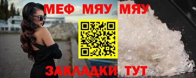 меф Тула