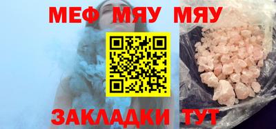 меф Тула