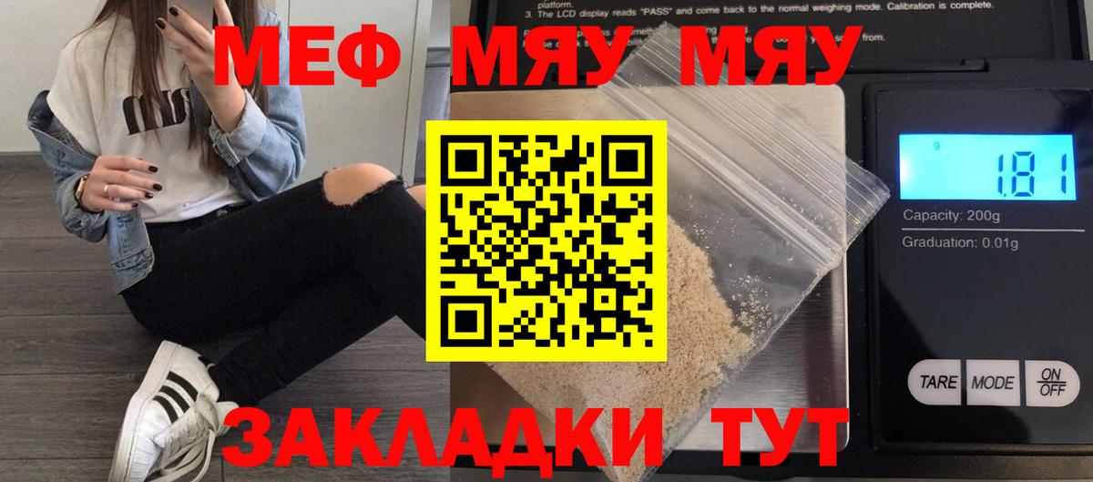 Дубна  МЯУ-МЯУ mephedrone  Вход с VPN  МЯУ-МЯУ мука 