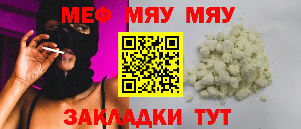 Меф кристаллы Дубна