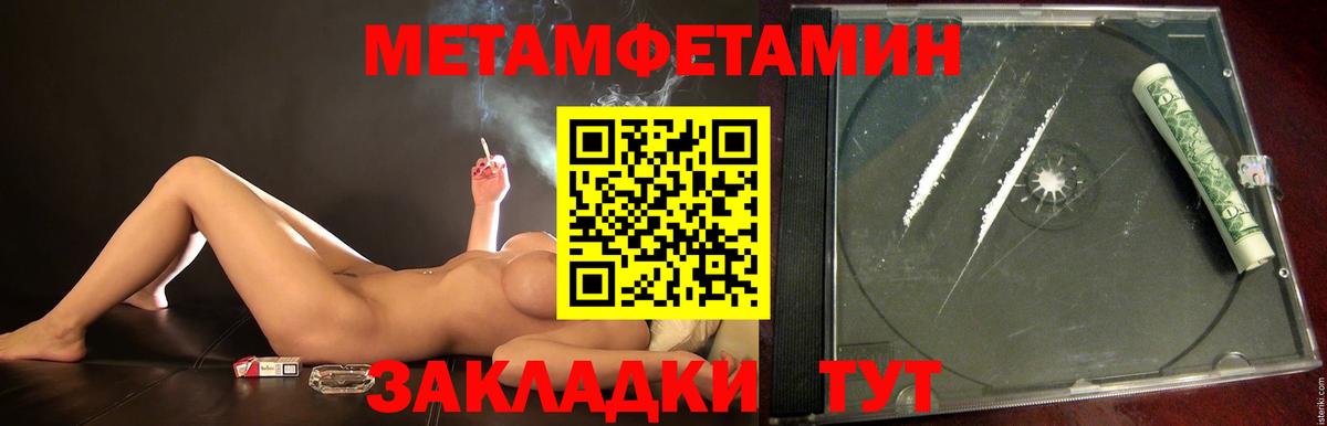 Метамфетамин  Первитин пудра  Вход с VPN  Первитин пудра  Дубна 