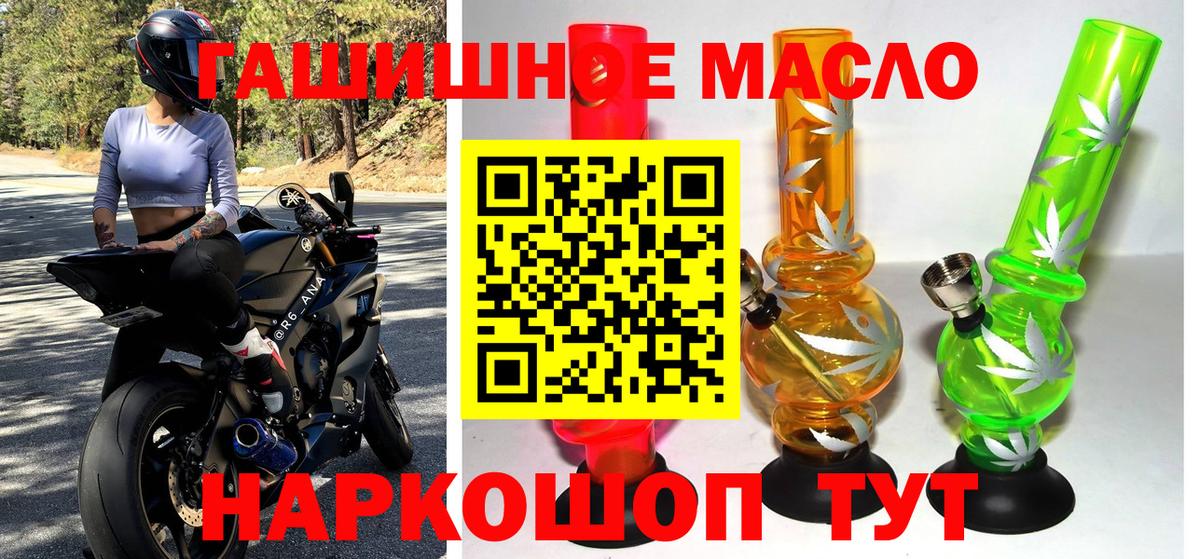 наркотики  ТГК жижа  Дистиллят ТГК THC oil  Вход с VPN  Дубна 