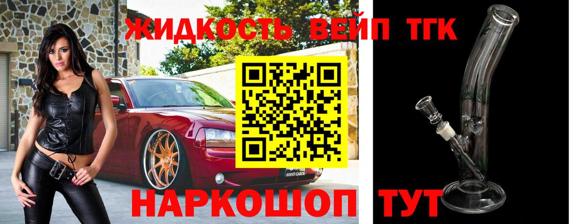 ТГК гашишное масло Дубна