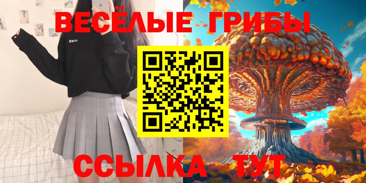 Дубна  Псилоцибиновые грибы Cubensis  Галлюциногенные грибы мухоморы  Вход с VPN 